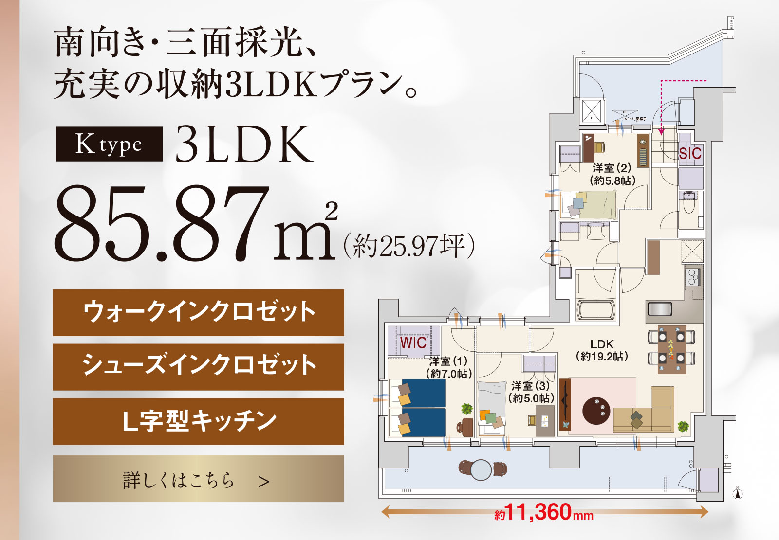 南向き・三面採光、充実の収納3LDKプラン。 Ktype 3LD