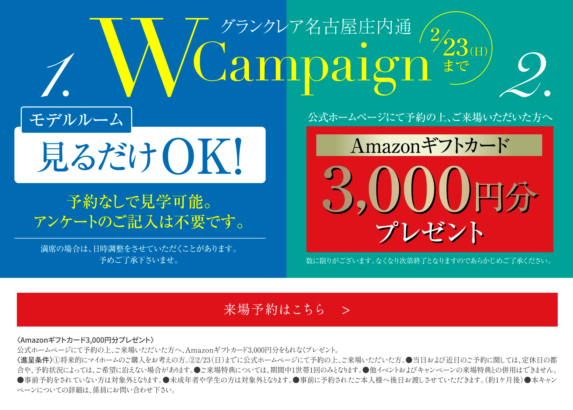 W Campaign