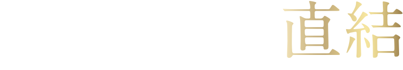 「名古屋」駅へ 名古屋市営バス直結（21分）