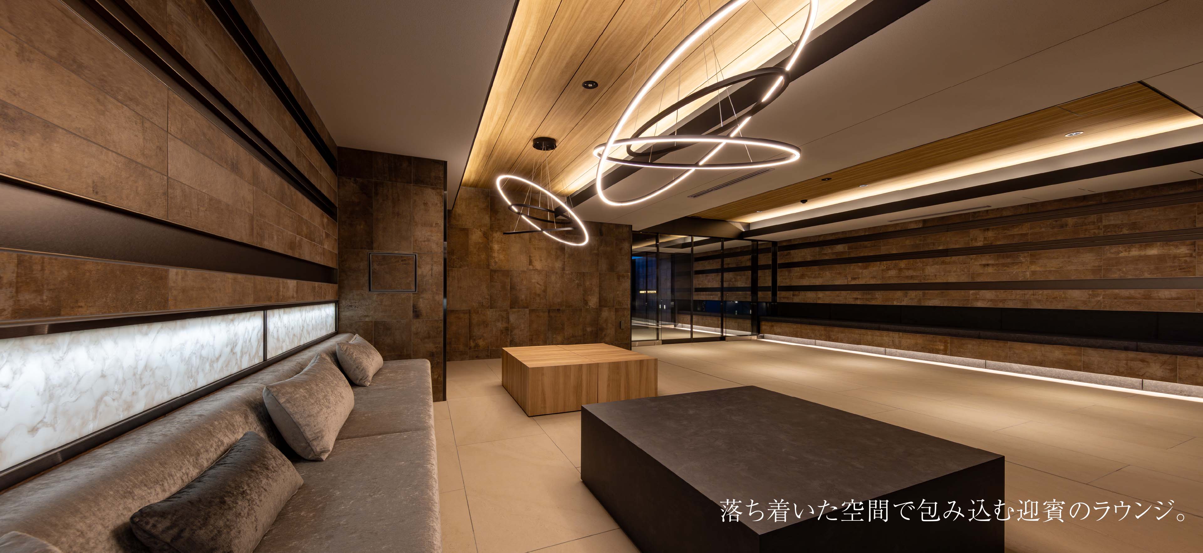 落ち着いた空間で包み込む迎賓のラウンジ。